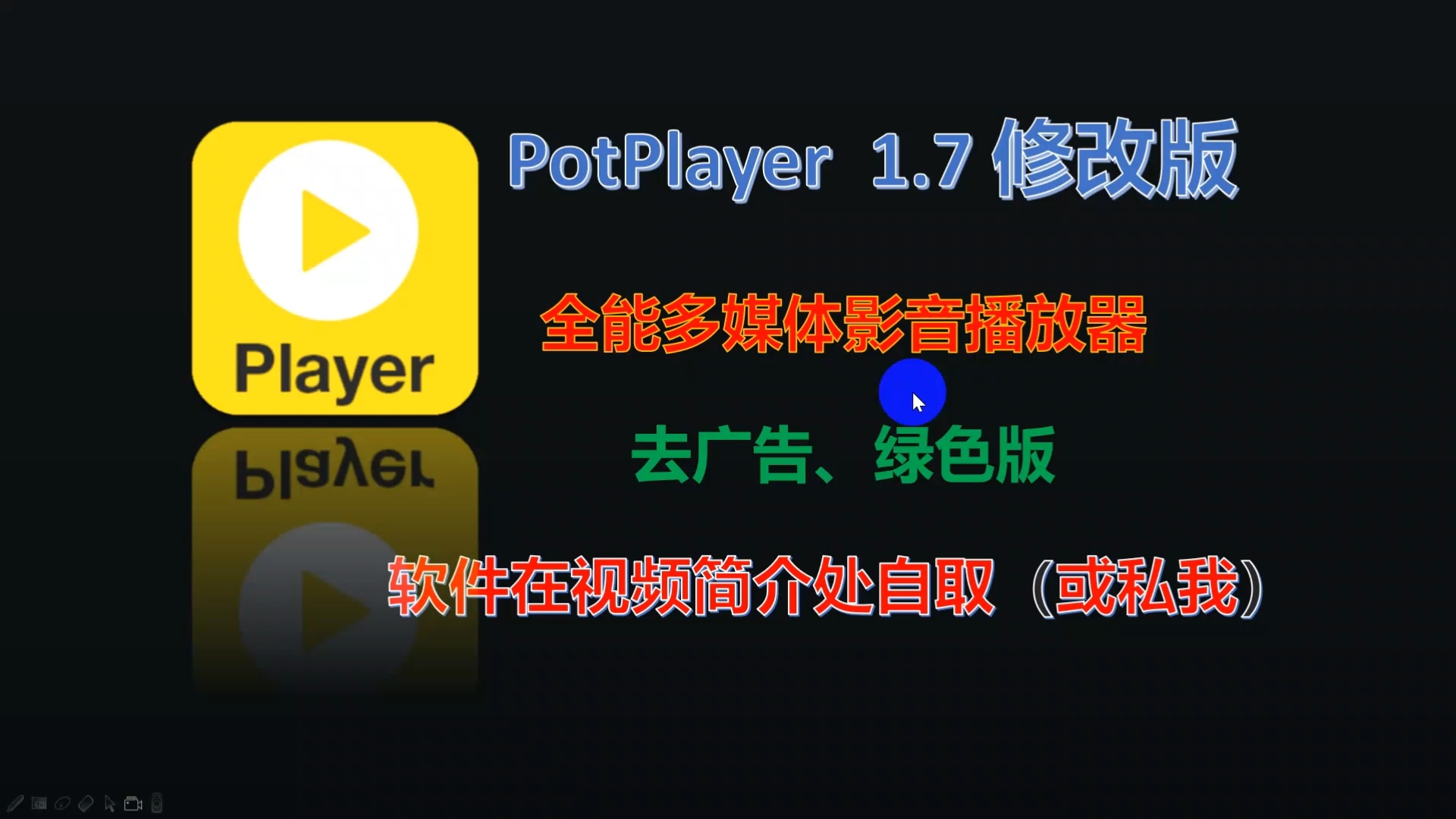 potplayer安卓版下载potplayer安卓版tv下载