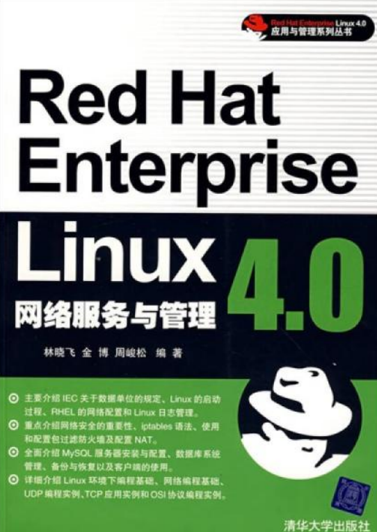 oracle客户端redhatredhat7安装oracle11g-第2张图片-太平洋在线下载