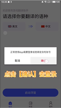 手机版游戏翻译器pc游戏翻译器自动汉化