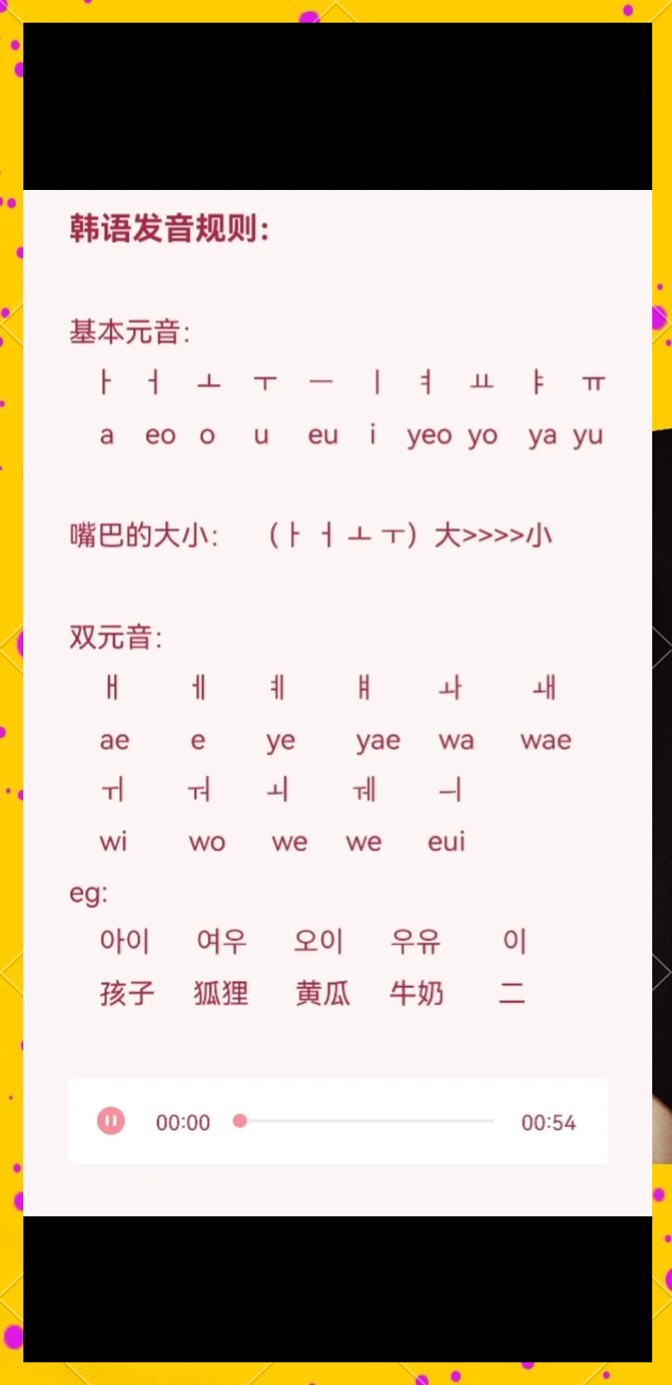 韩语语音翻译器手机版韩语翻译器在线翻译语音