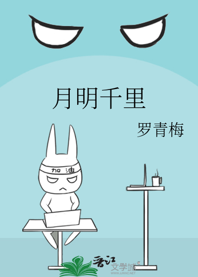 月明小说苹果版ios看小说软件