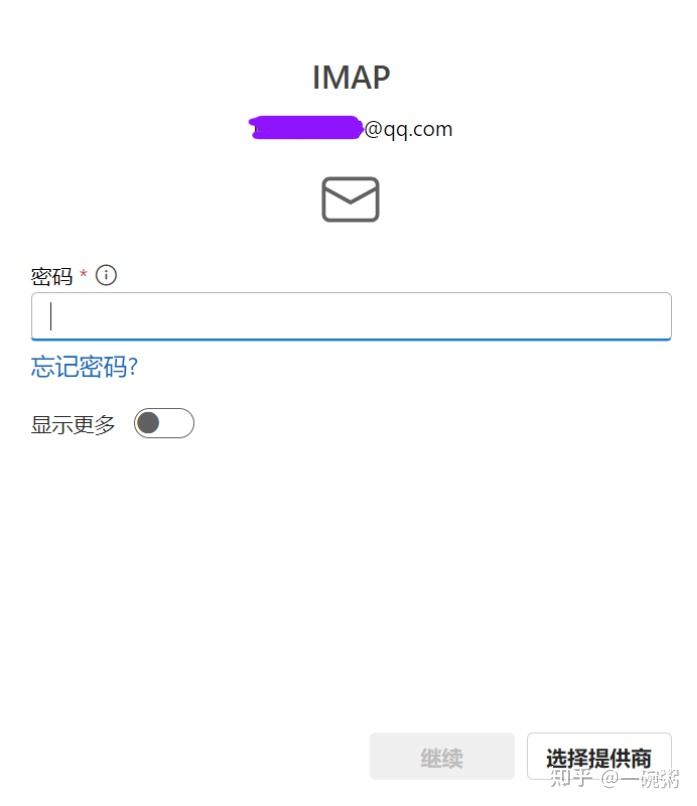 outlook客户端吗outlook邮箱win7客户端
