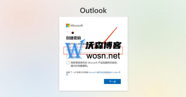 outlook客户端吗outlook邮箱win7客户端-第2张图片-太平洋在线下载