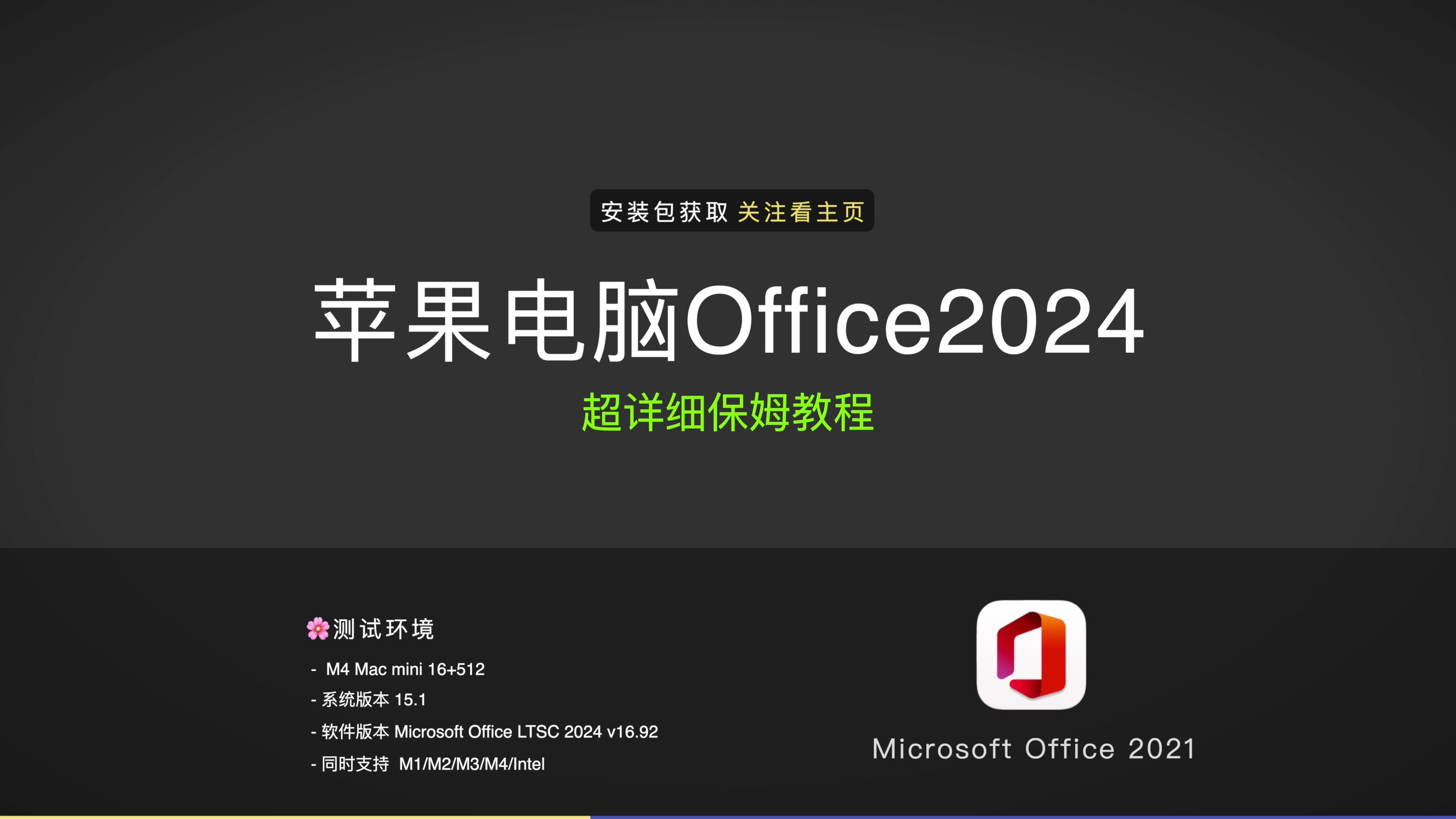 wordoffice苹果版wordoffice官方下载