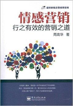 营销之道客户端营销之道四个季度攻略